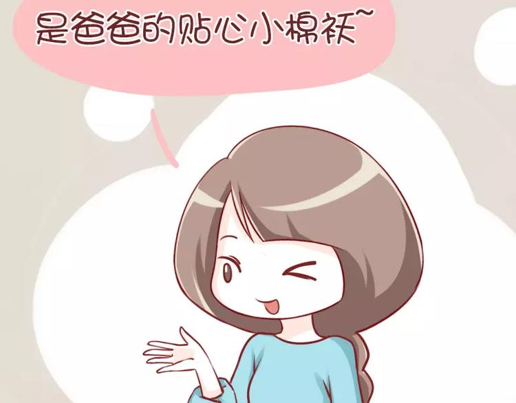 第50话  还是生儿子吧-第50话