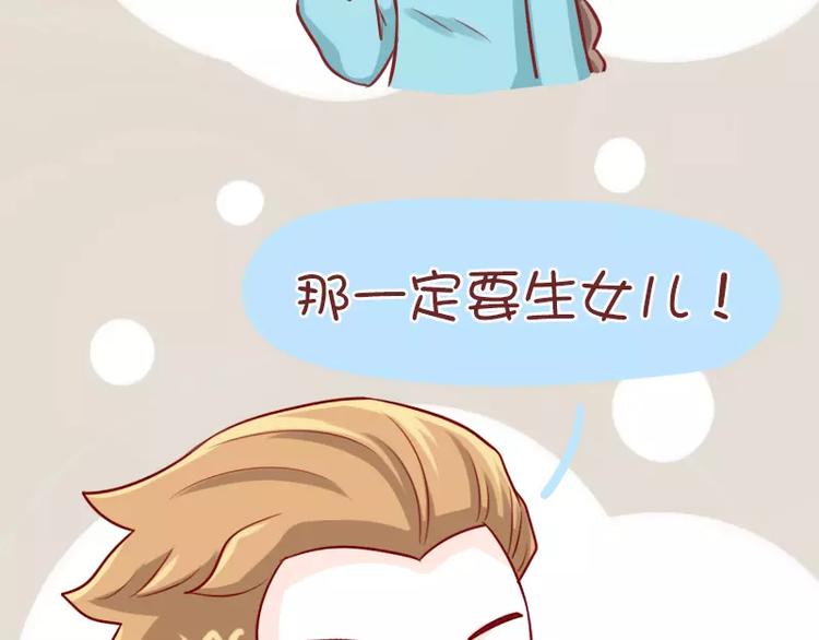 第50话  还是生儿子吧-第50话