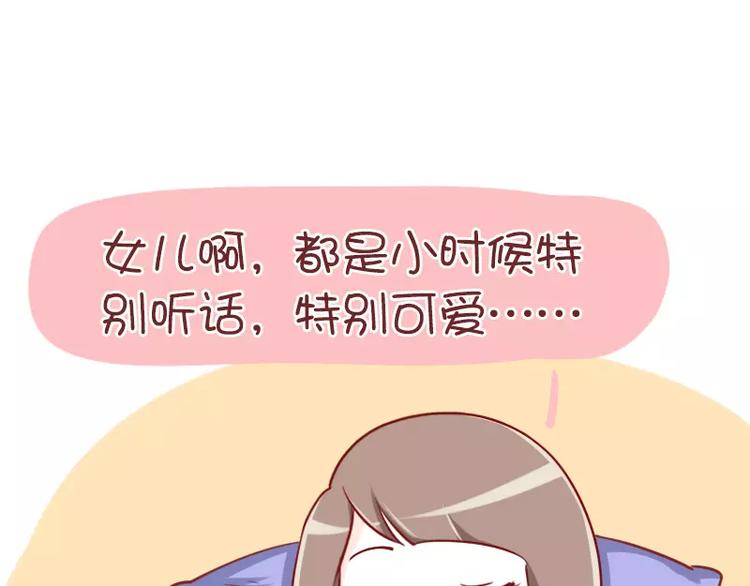 第50话  还是生儿子吧-第50话