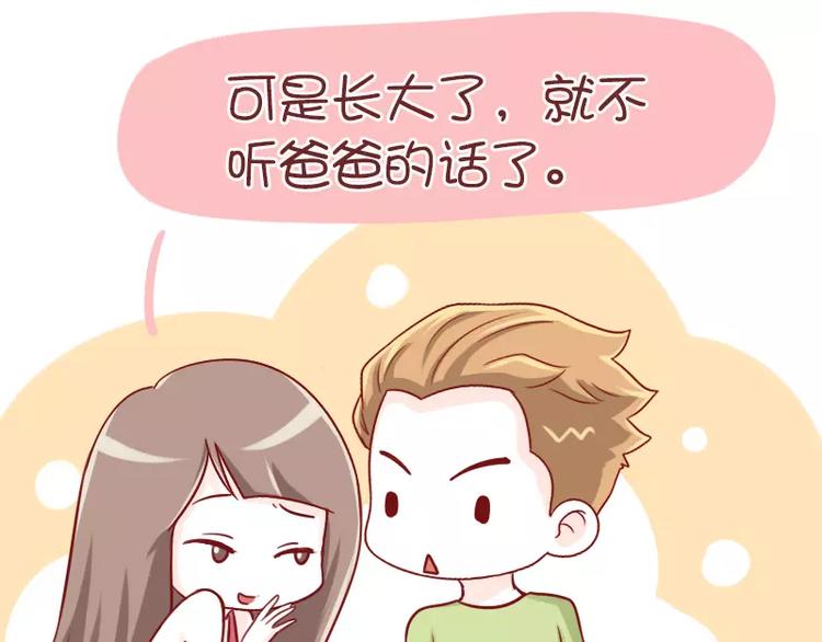 第50话  还是生儿子吧-第50话
