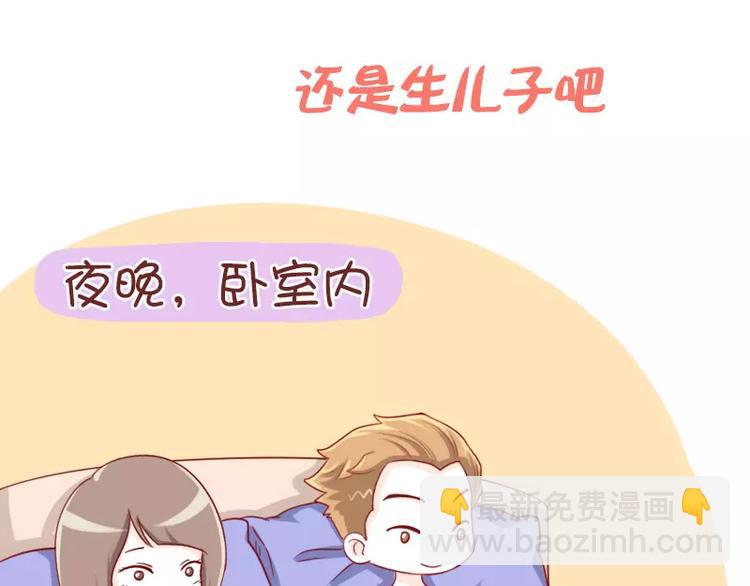 第50话  还是生儿子吧-第50话