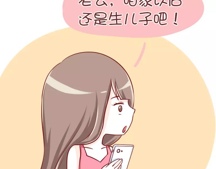第50话  还是生儿子吧-第50话