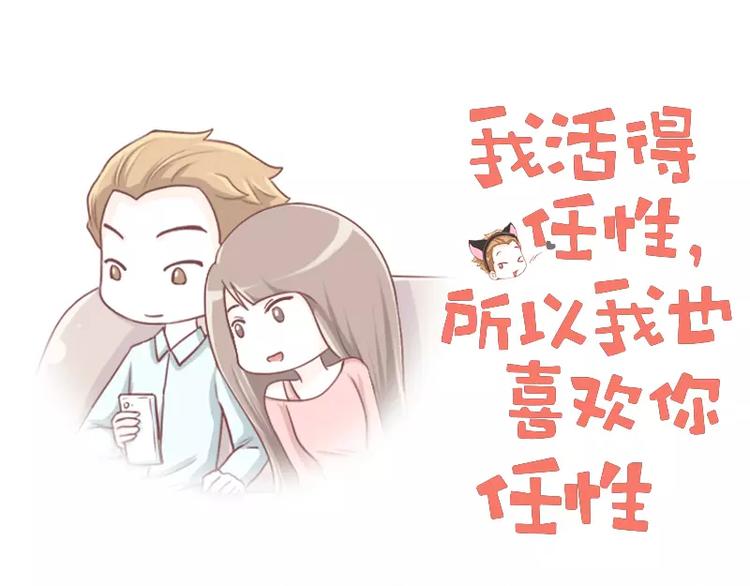 第54话 快理我一下啦！-第54话