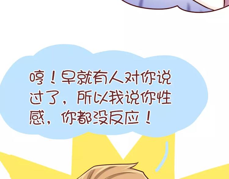 第54话 快理我一下啦！-第54话