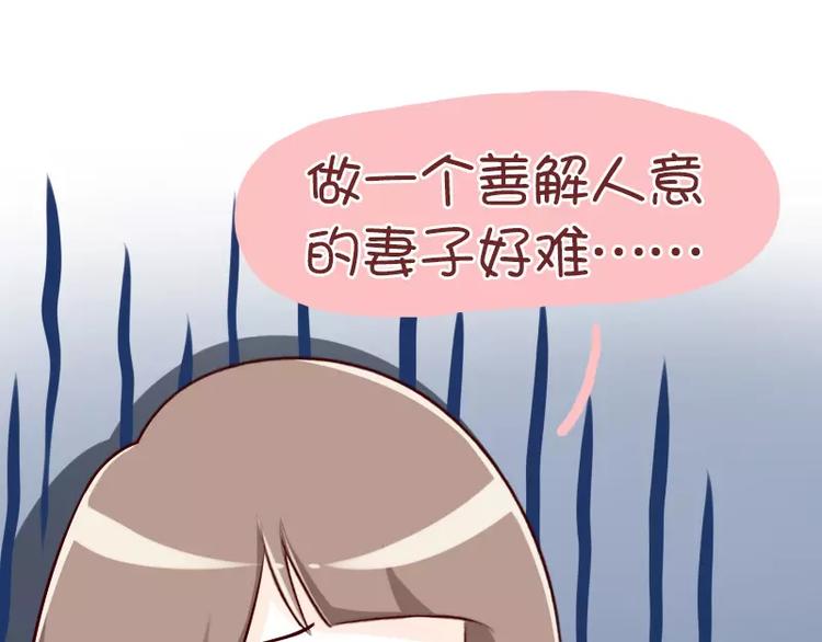 第54话 快理我一下啦！-第54话