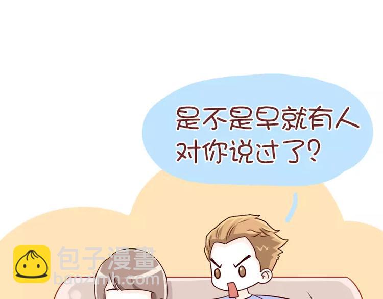 第54话 快理我一下啦！-第54话
