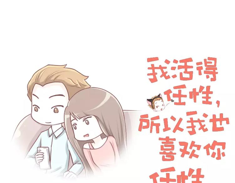 第56话 别以为我不知道-第56话