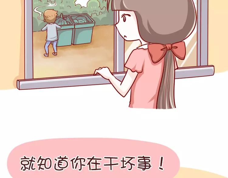 第56话 别以为我不知道-第56话