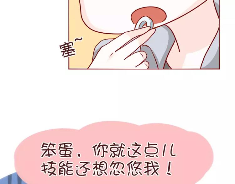 第56话 别以为我不知道-第56话