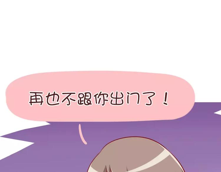 第58话  忘性真大-第58话