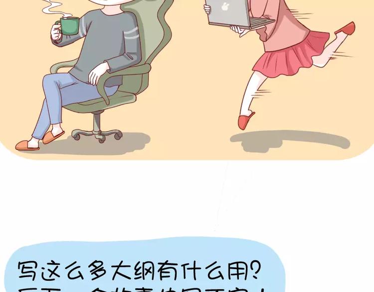 第10话 扎心了，老铁-第10话