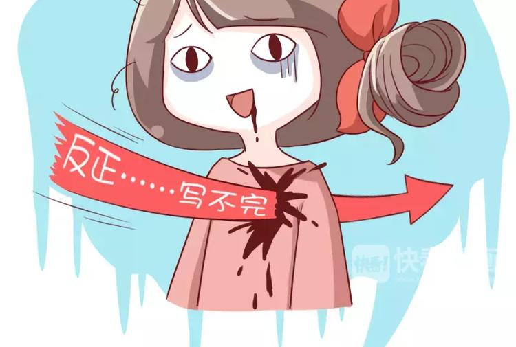第10话 扎心了，老铁-第10话