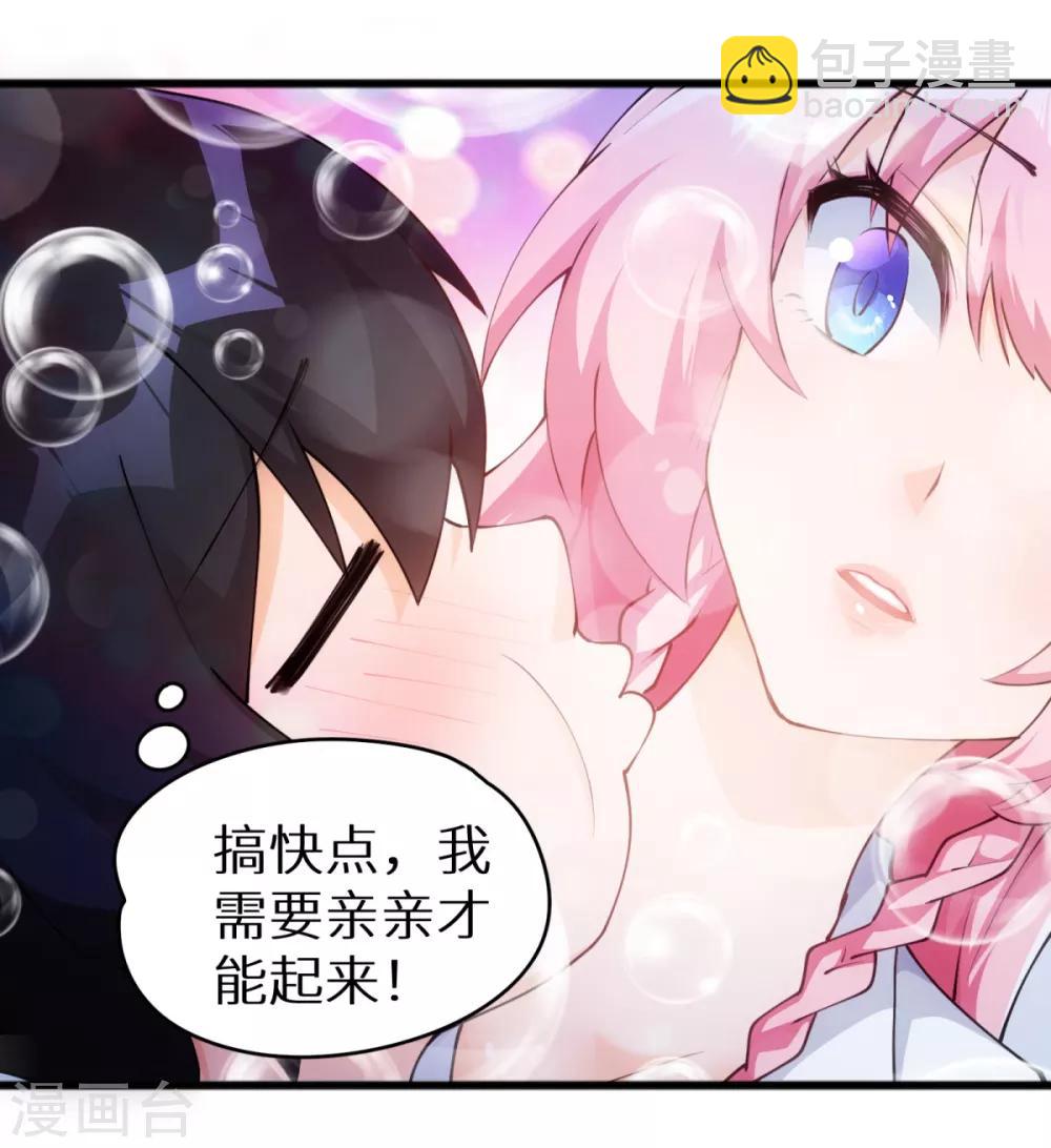 第1话 学渣的白日梦-第2话