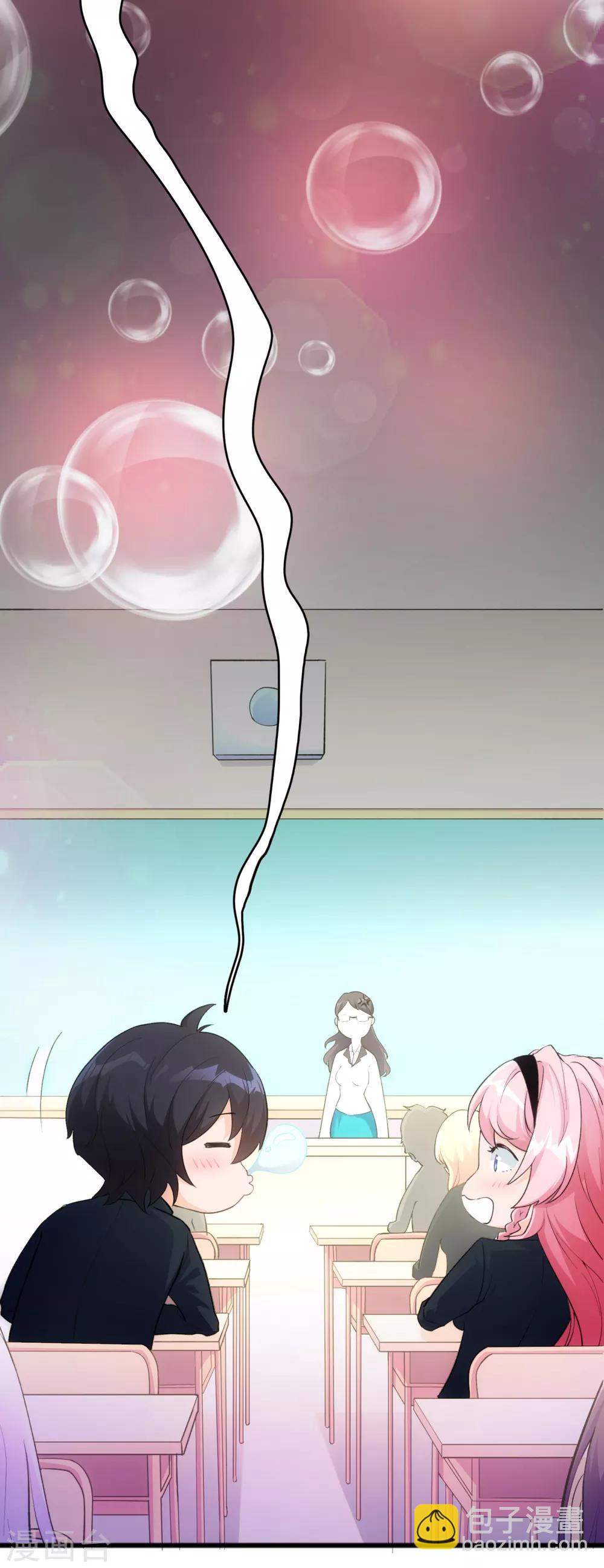 第1话 学渣的白日梦-第2话