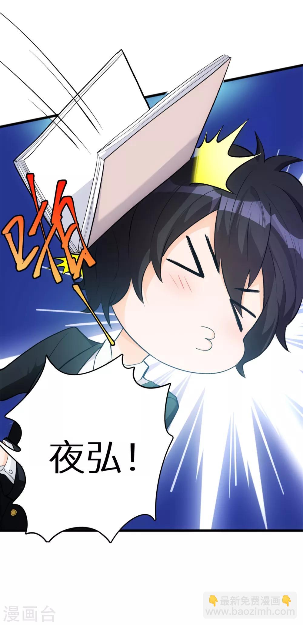 第1话 学渣的白日梦-第2话