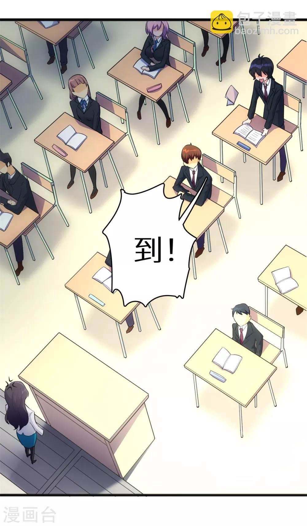 第1话 学渣的白日梦-第2话