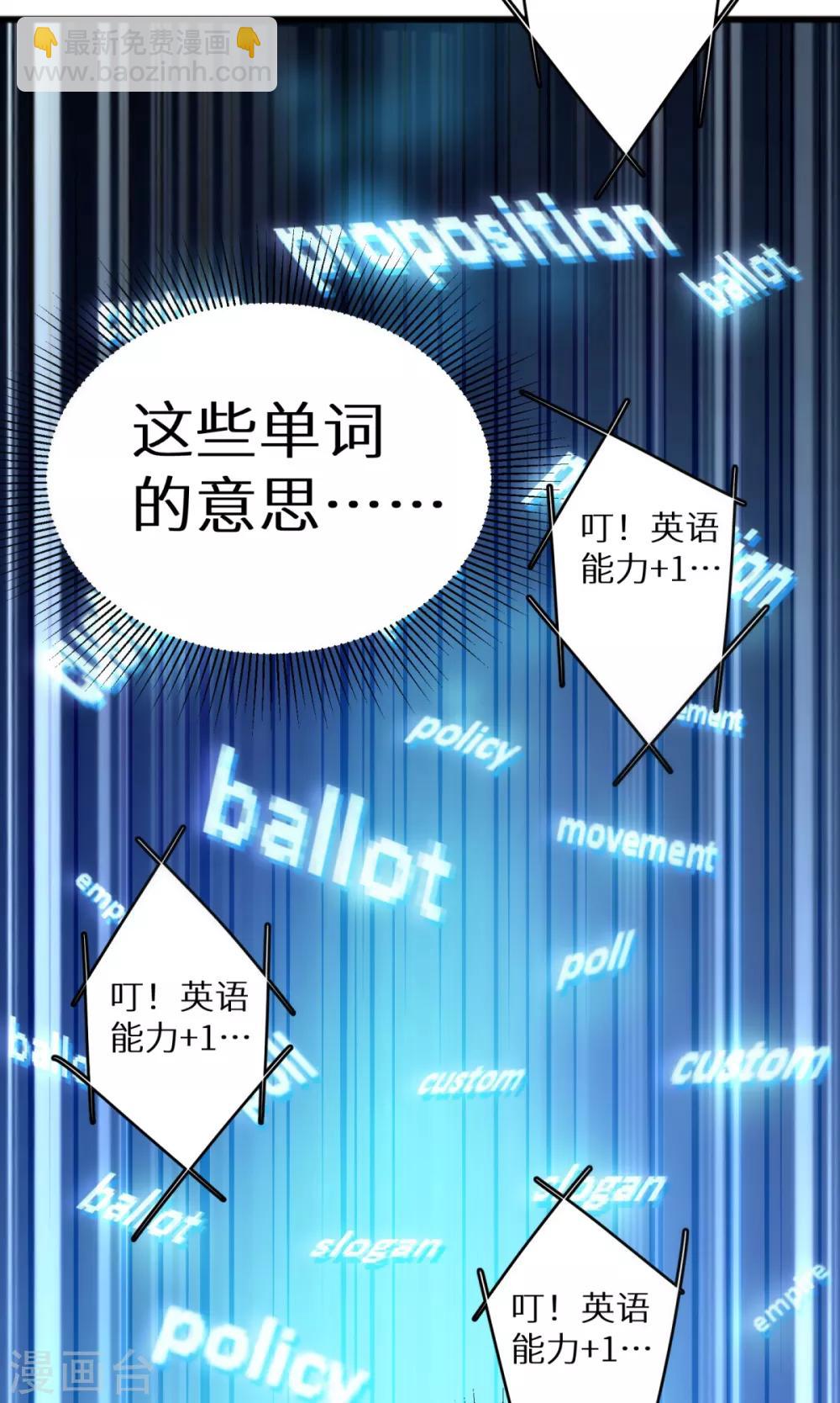 第1话 学渣的白日梦-第2话