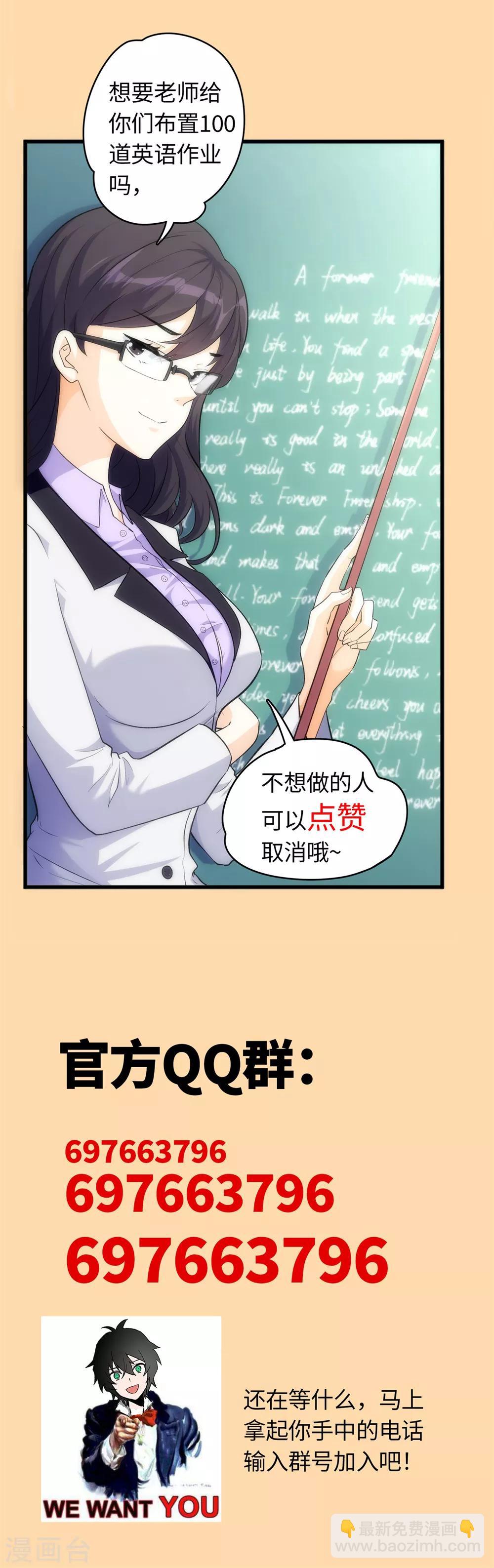 第1话 学渣的白日梦-第2话