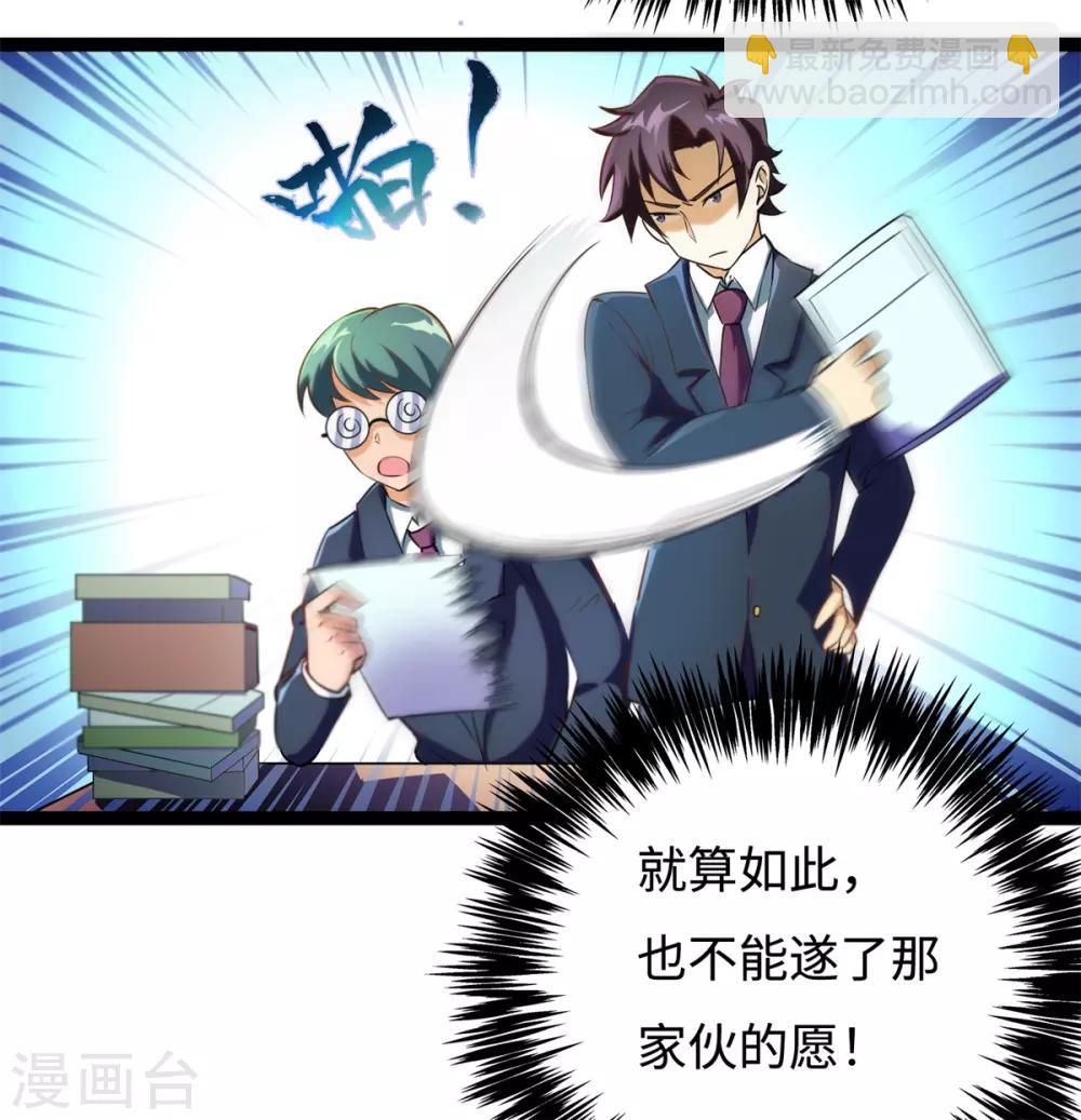 第13话 学渣不知道的事-第14话