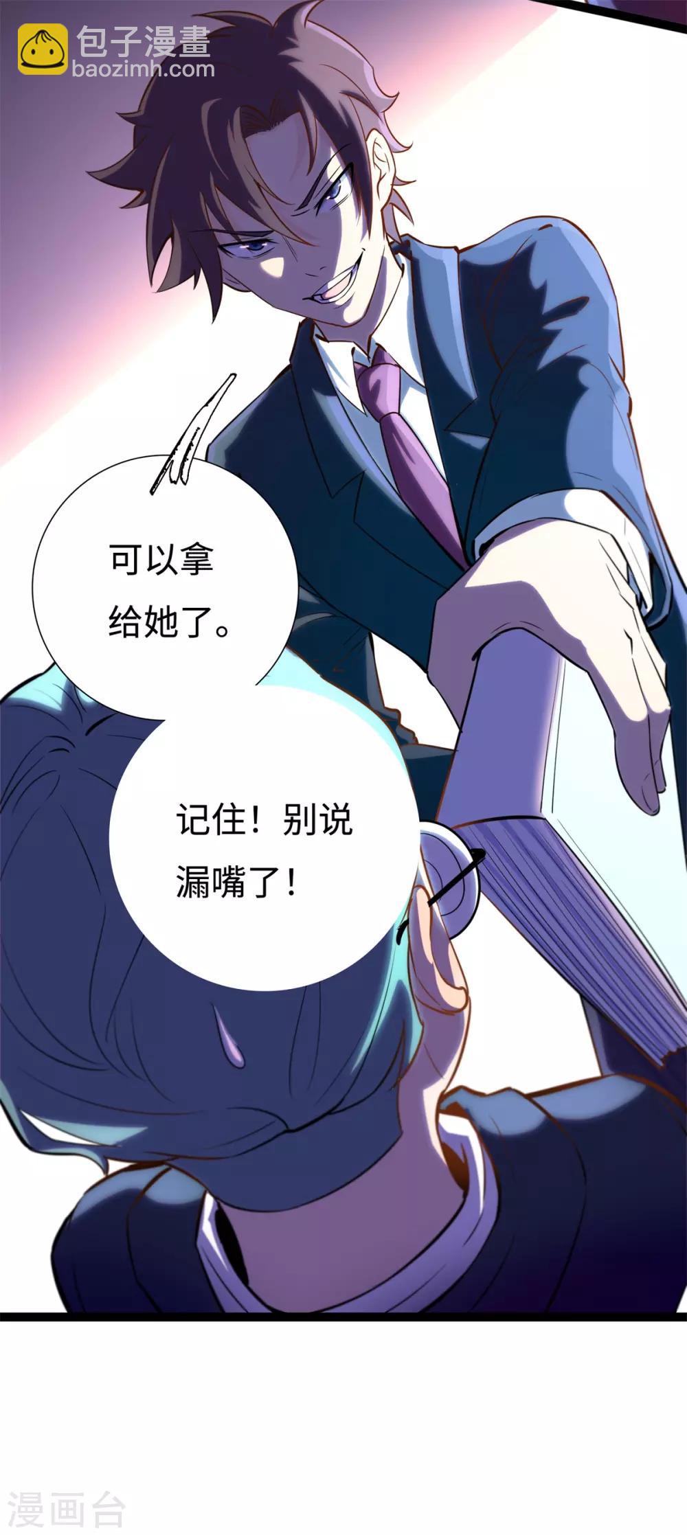 第13话 学渣不知道的事-第14话