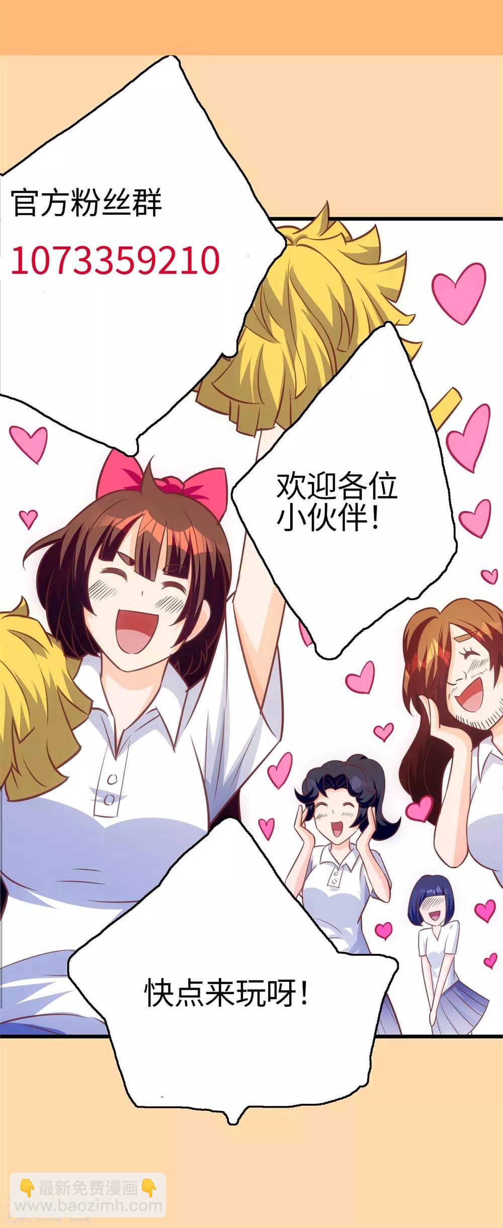 第13话 学渣不知道的事-第14话