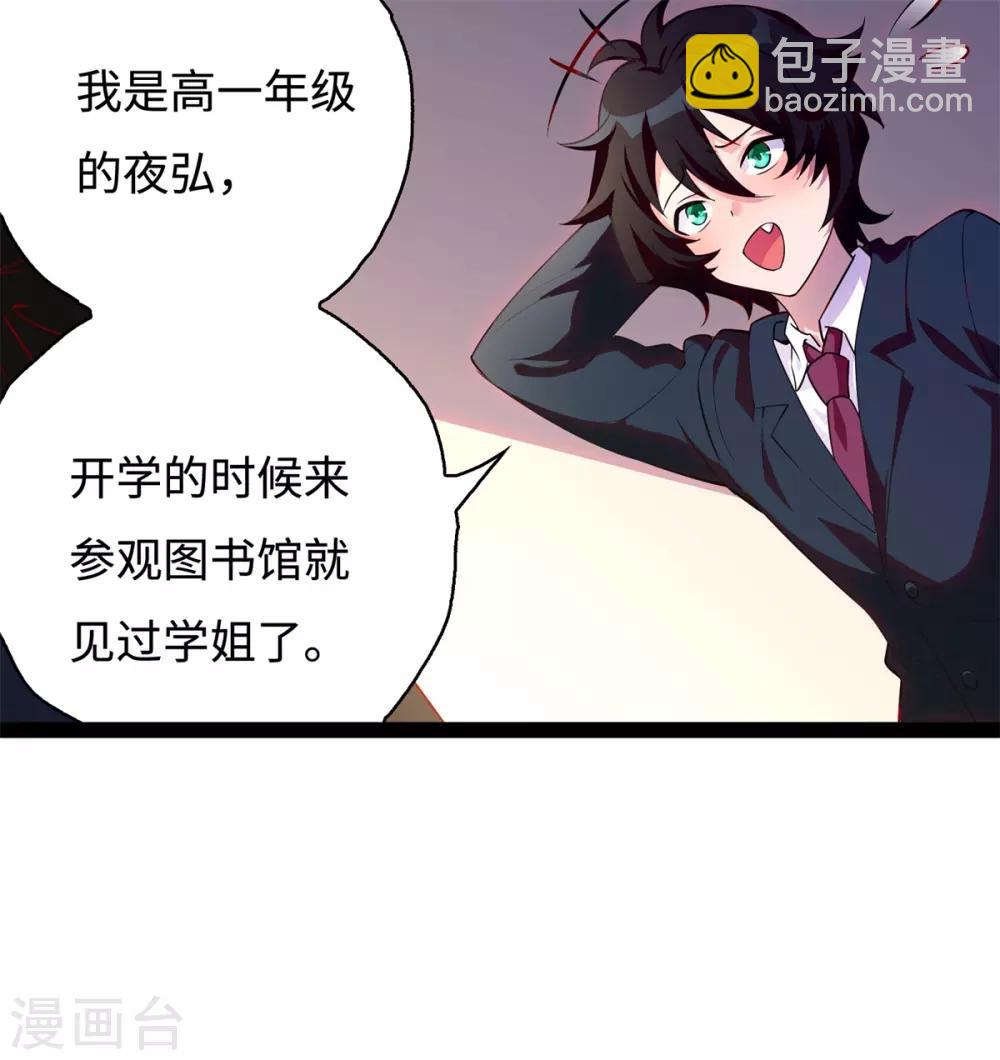第13话 学渣不知道的事-第14话