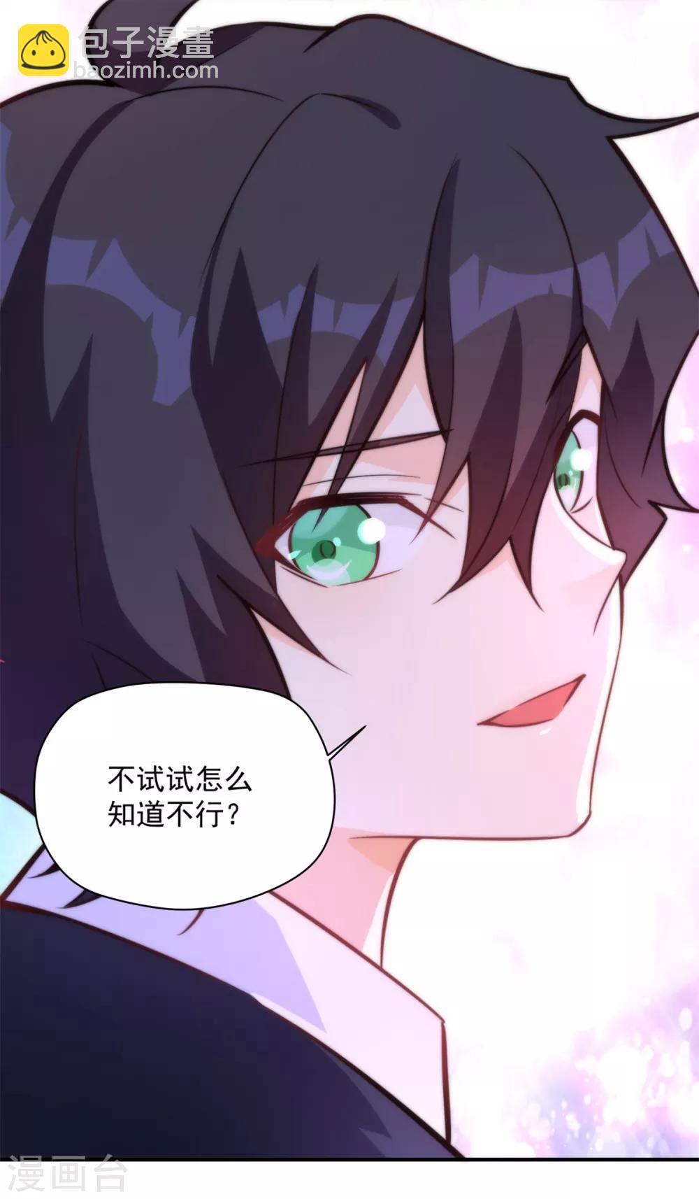 第17话 学渣的新菜品-第18话
