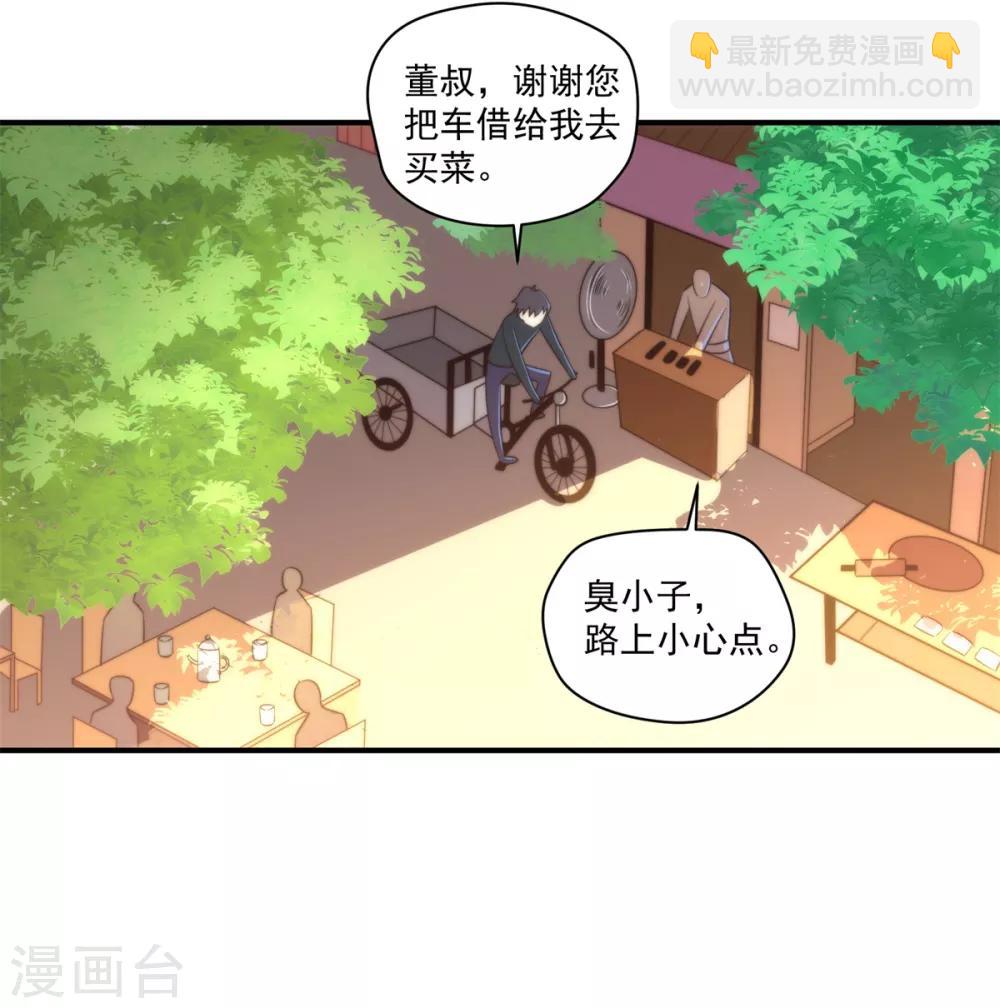 第17话 学渣的新菜品-第18话