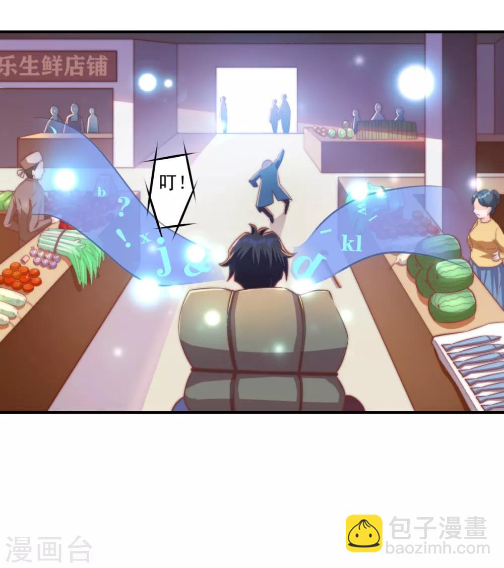 第17话 学渣的新菜品-第18话