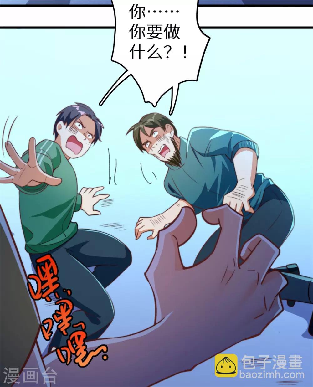 第19话 好事不留名-第20话
