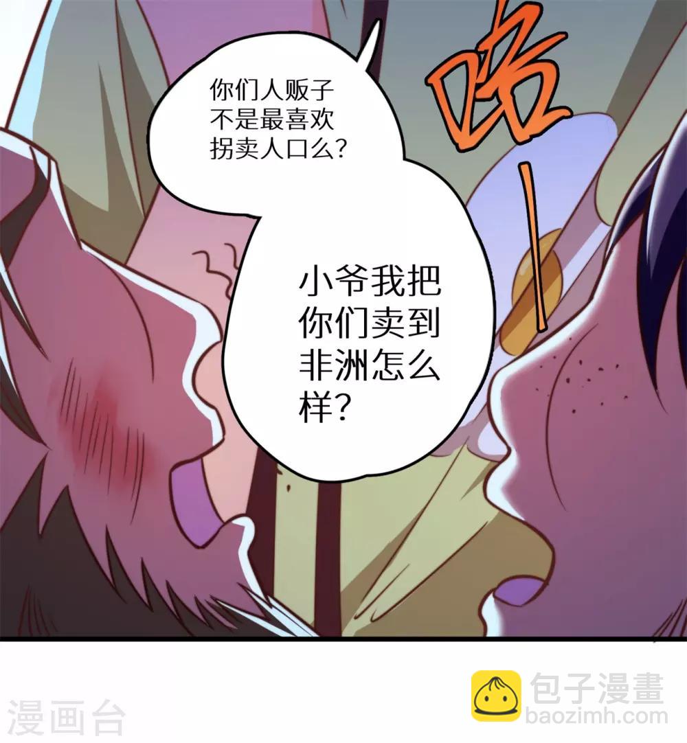 第19话 好事不留名-第20话