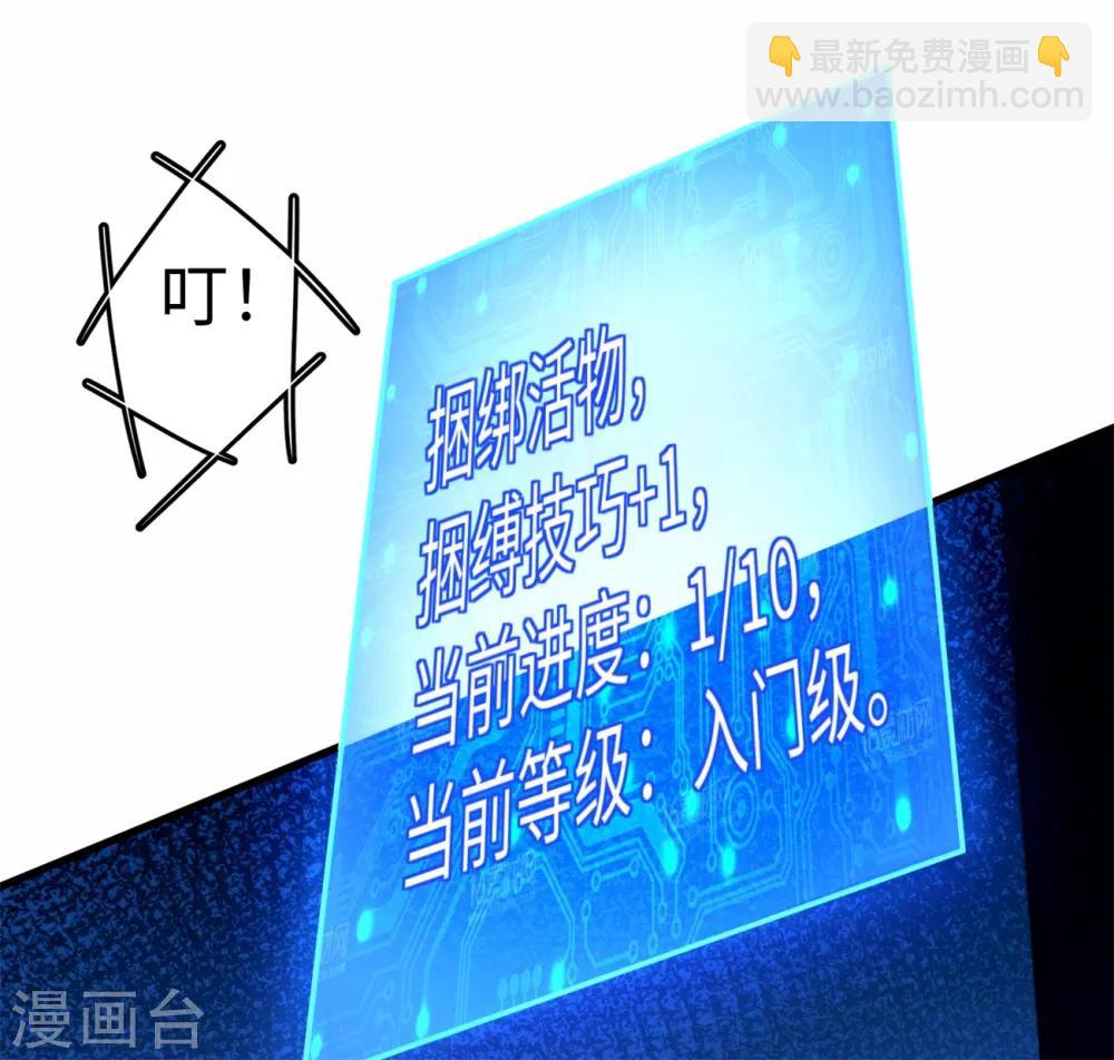 第19话 好事不留名-第20话