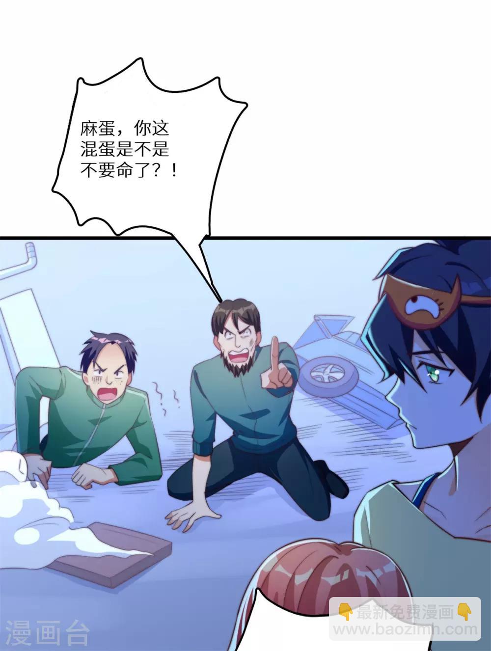 第19话 好事不留名-第20话