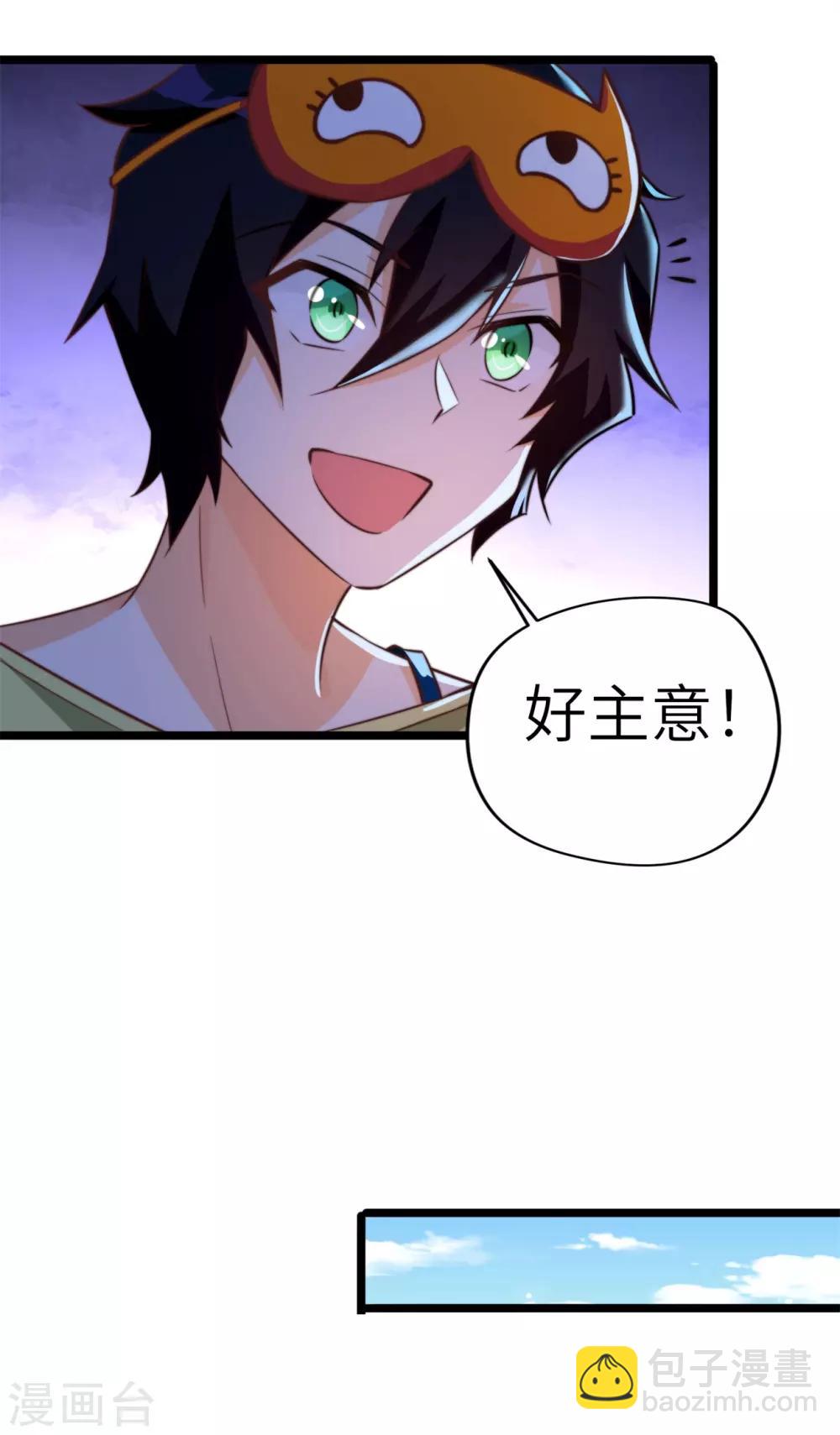 第19话 好事不留名-第20话