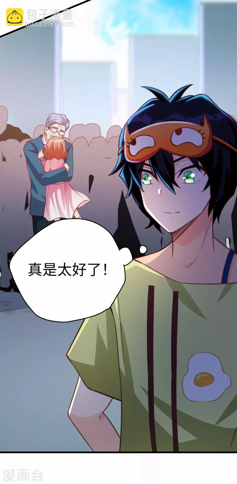 第19话 好事不留名-第20话