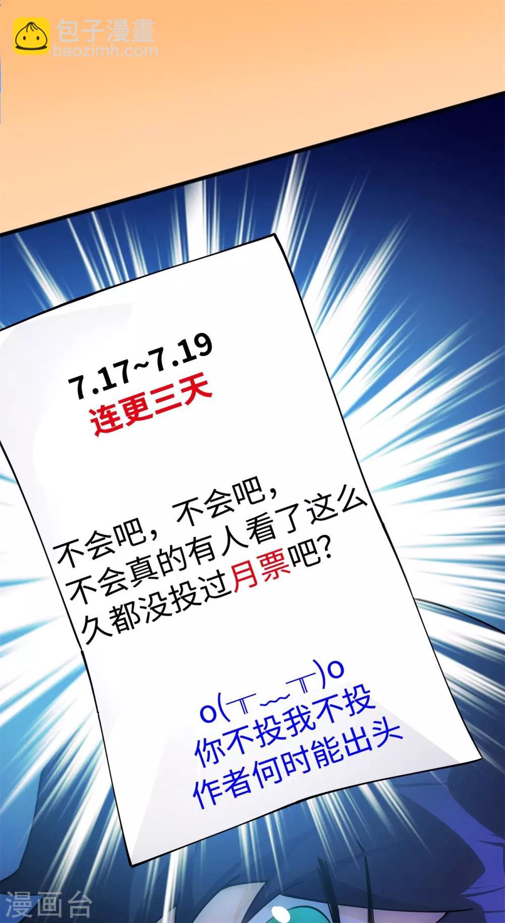 第19话 好事不留名-第20话