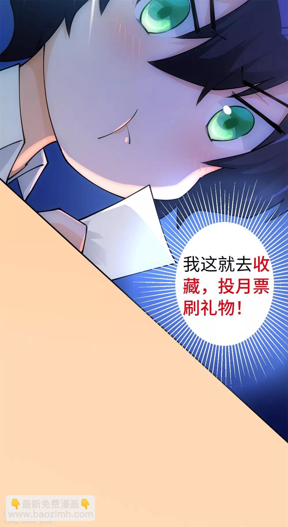 第19话 好事不留名-第20话