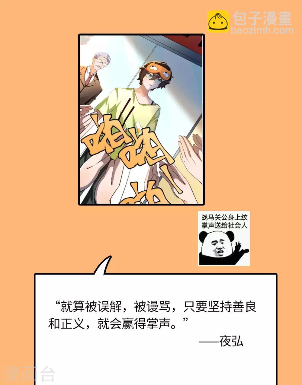 第21话 小英雄-第22话