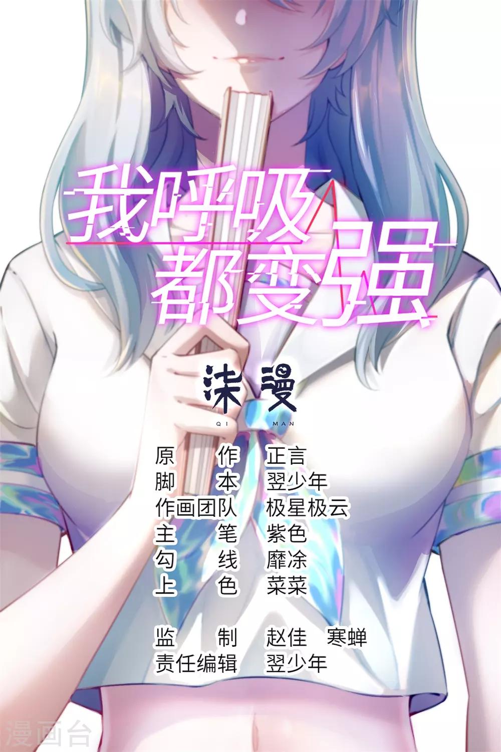 第23话 春雪繁星糕-第24话