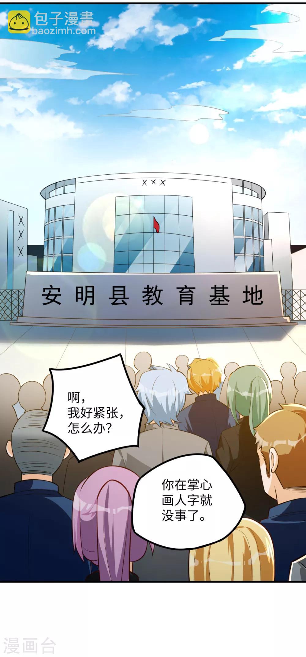 第23话 春雪繁星糕-第24话