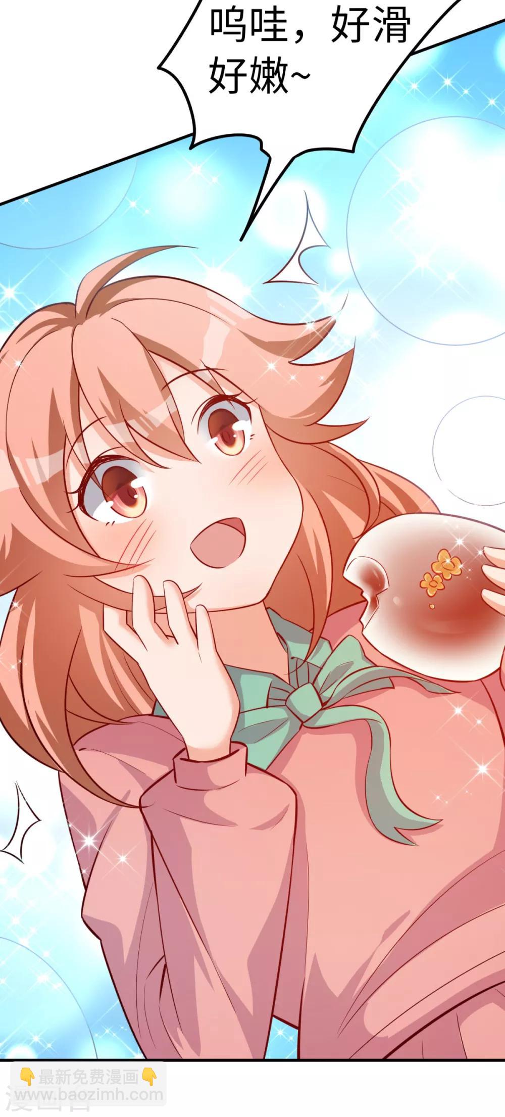 第23话 春雪繁星糕-第24话