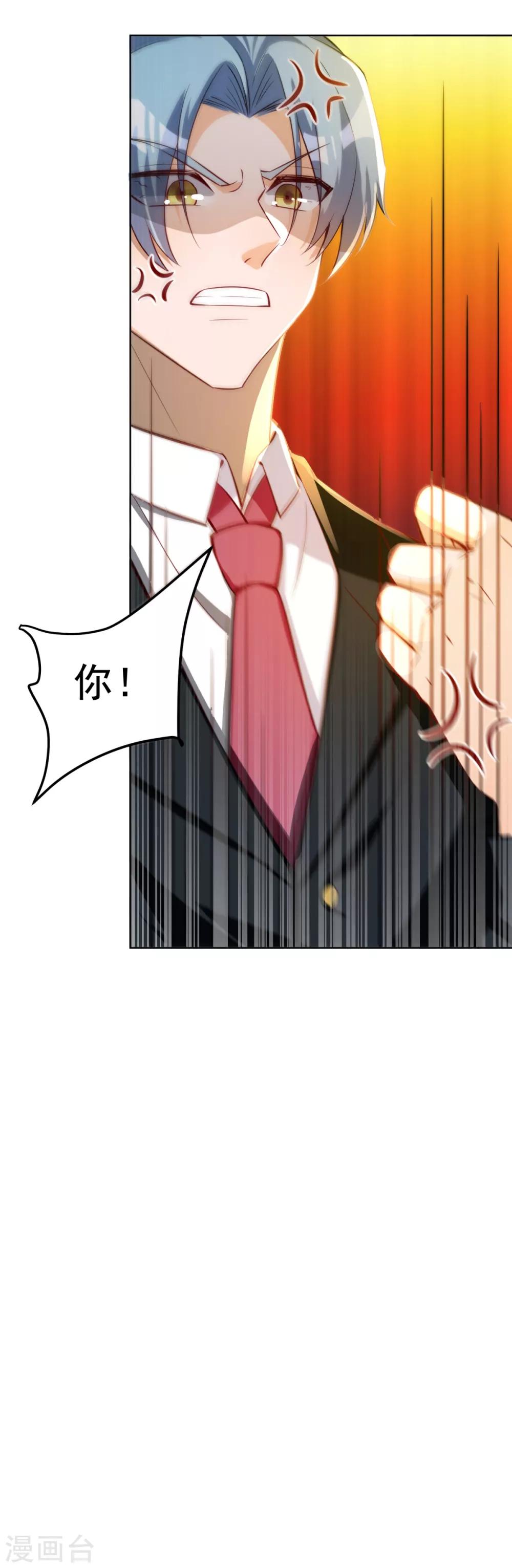 第25话 来自学霸的恶意-第26话