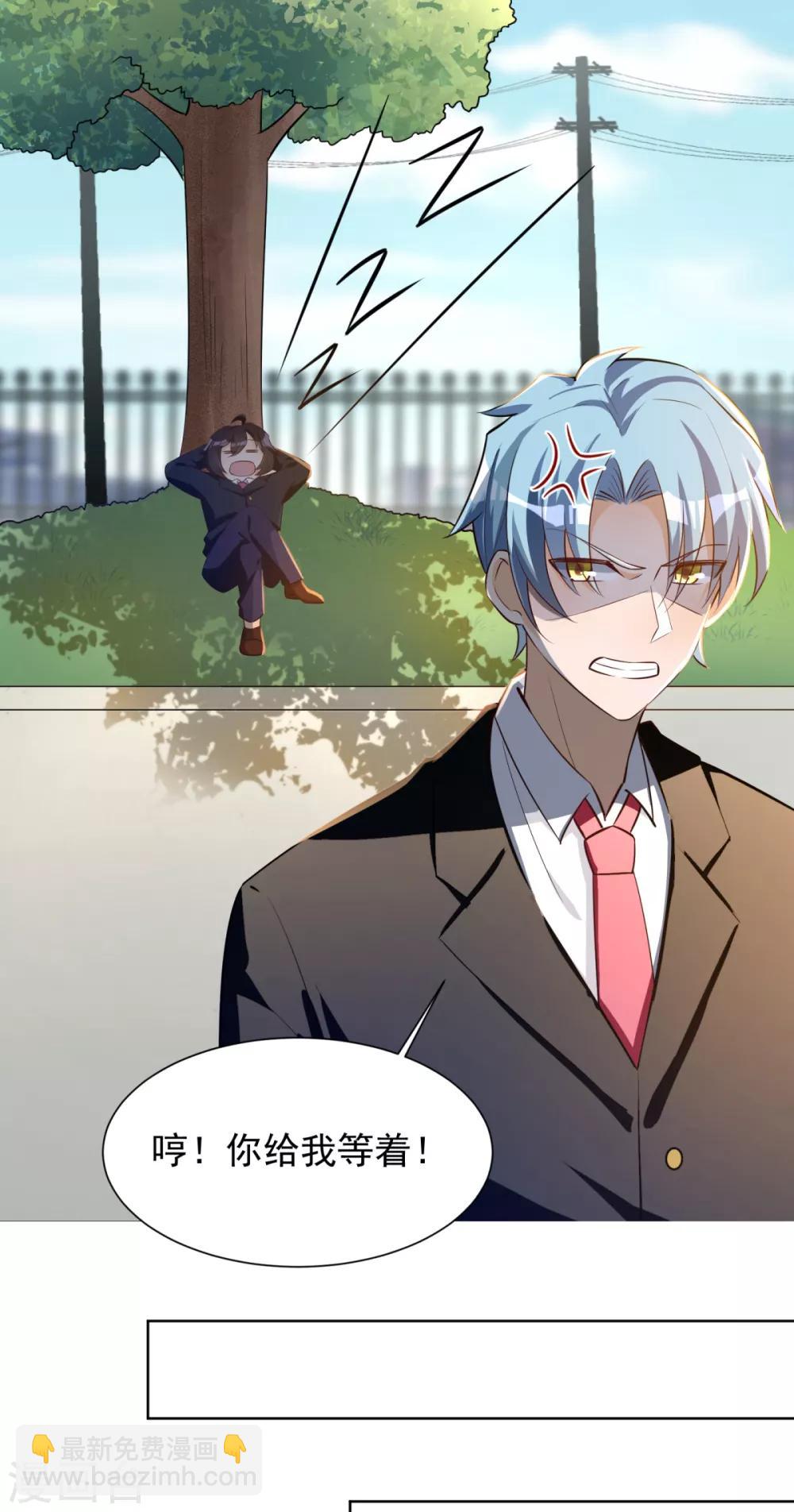 第25话 来自学霸的恶意-第26话
