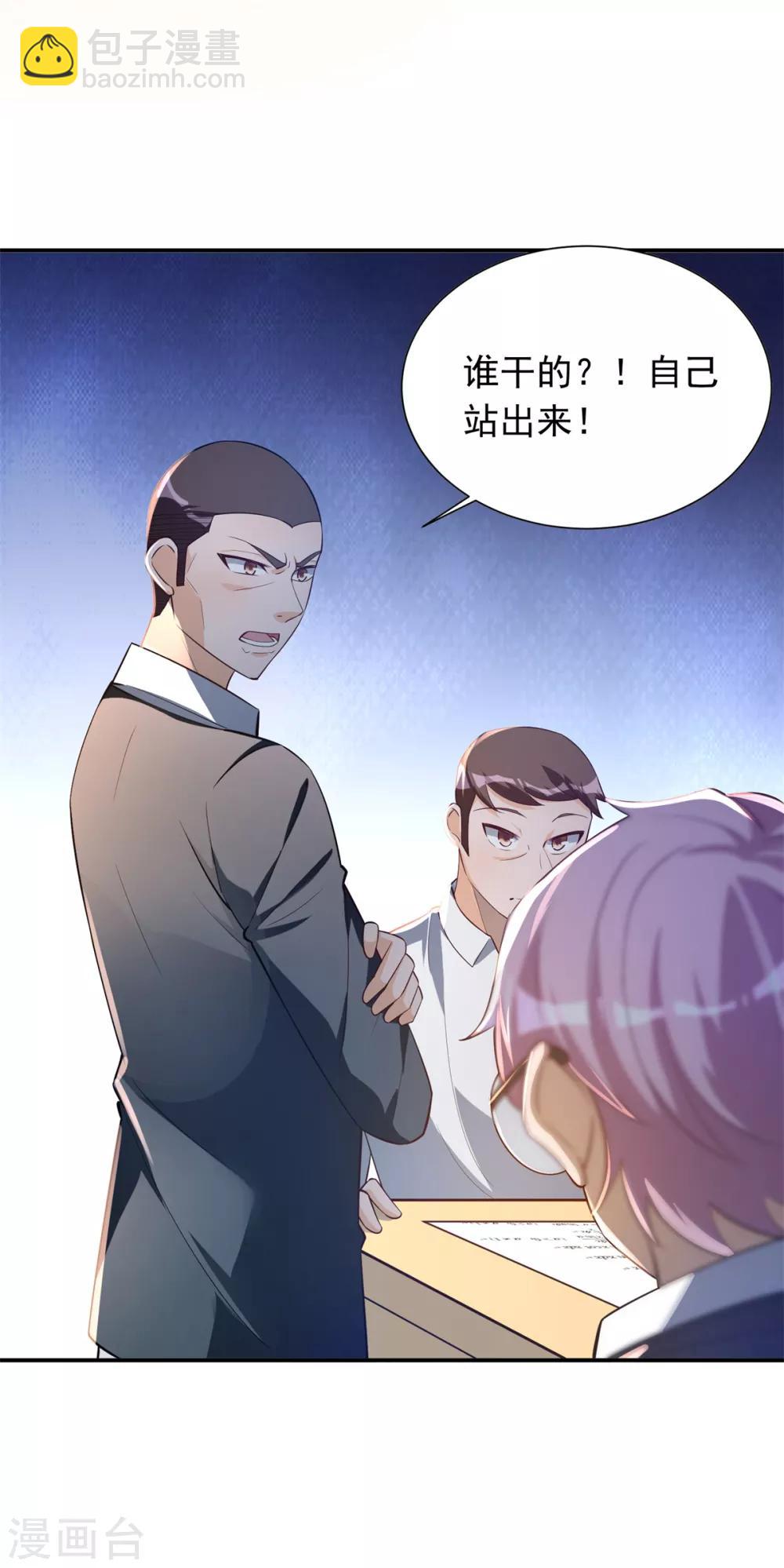 第27话 意料之外-第28话
