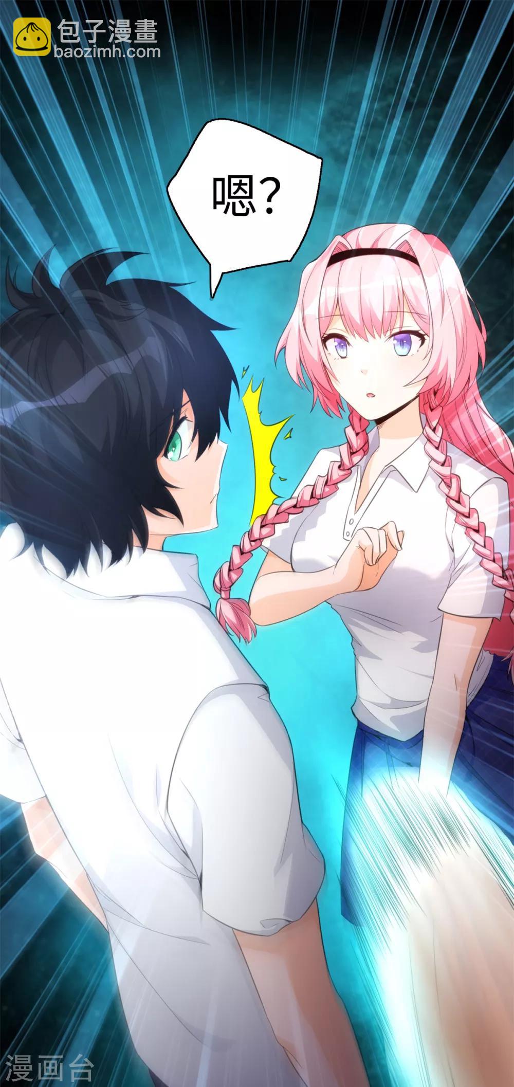 第3话 学渣的逆袭-第4话