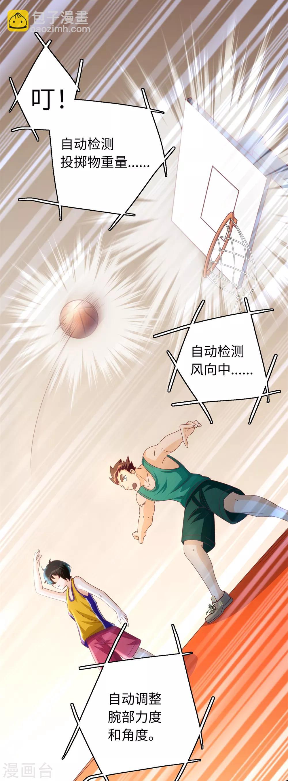 第3话 学渣的逆袭-第4话