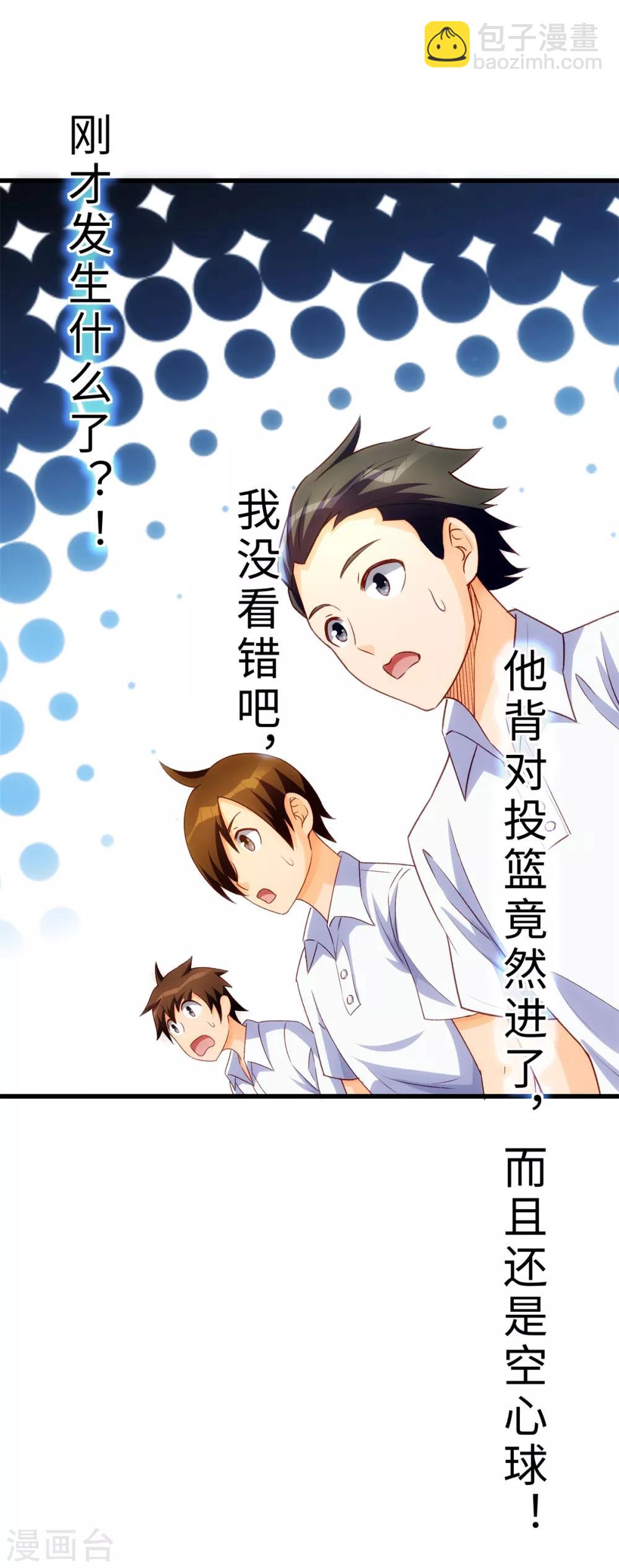 第3话 学渣的逆袭-第4话