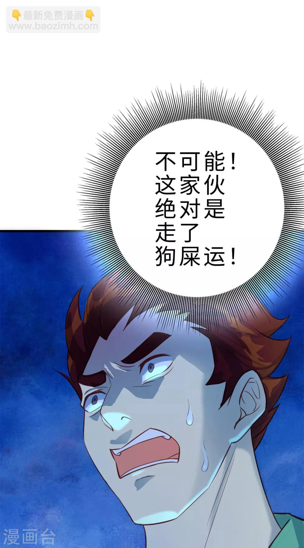 第3话 学渣的逆袭-第4话