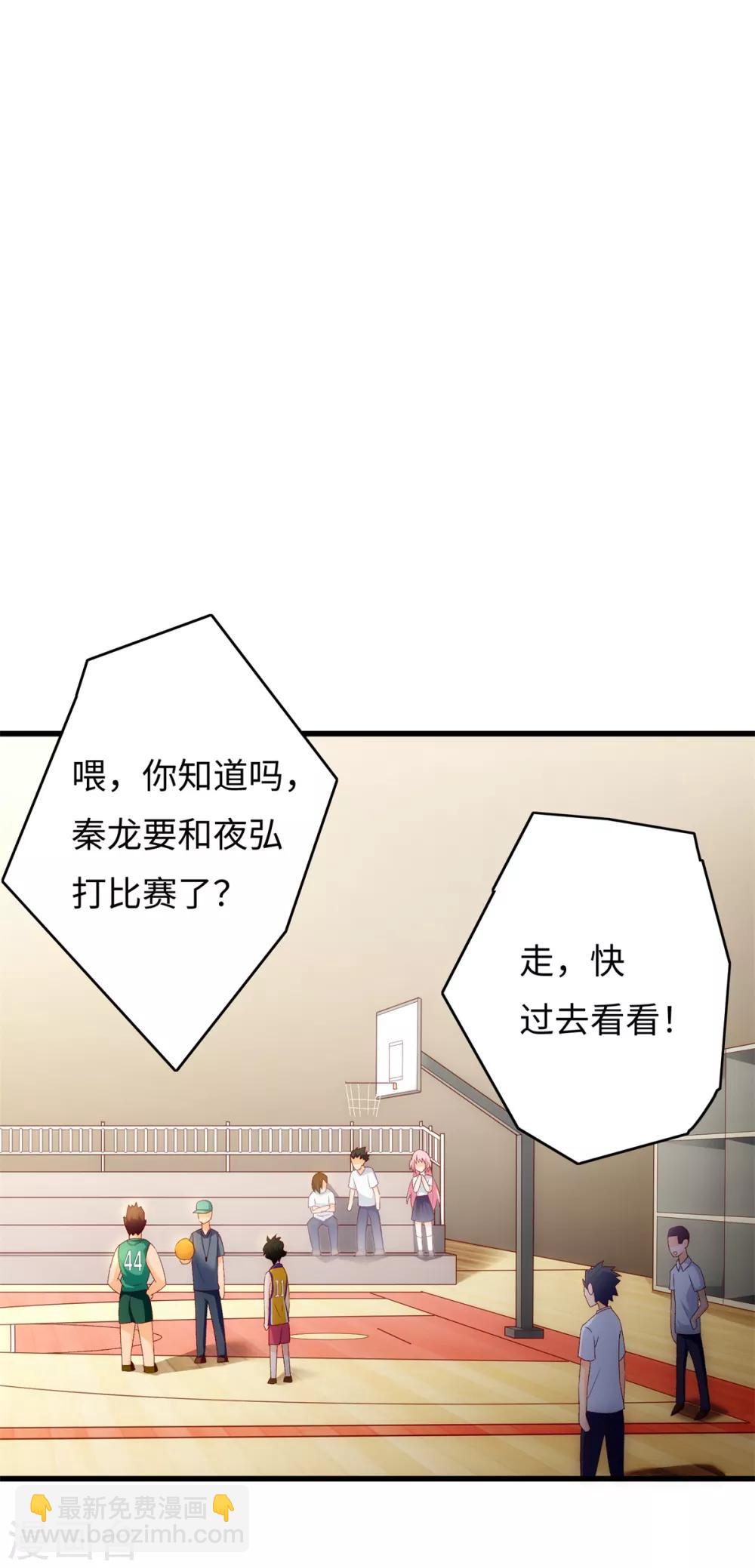 第3话 学渣的逆袭-第4话