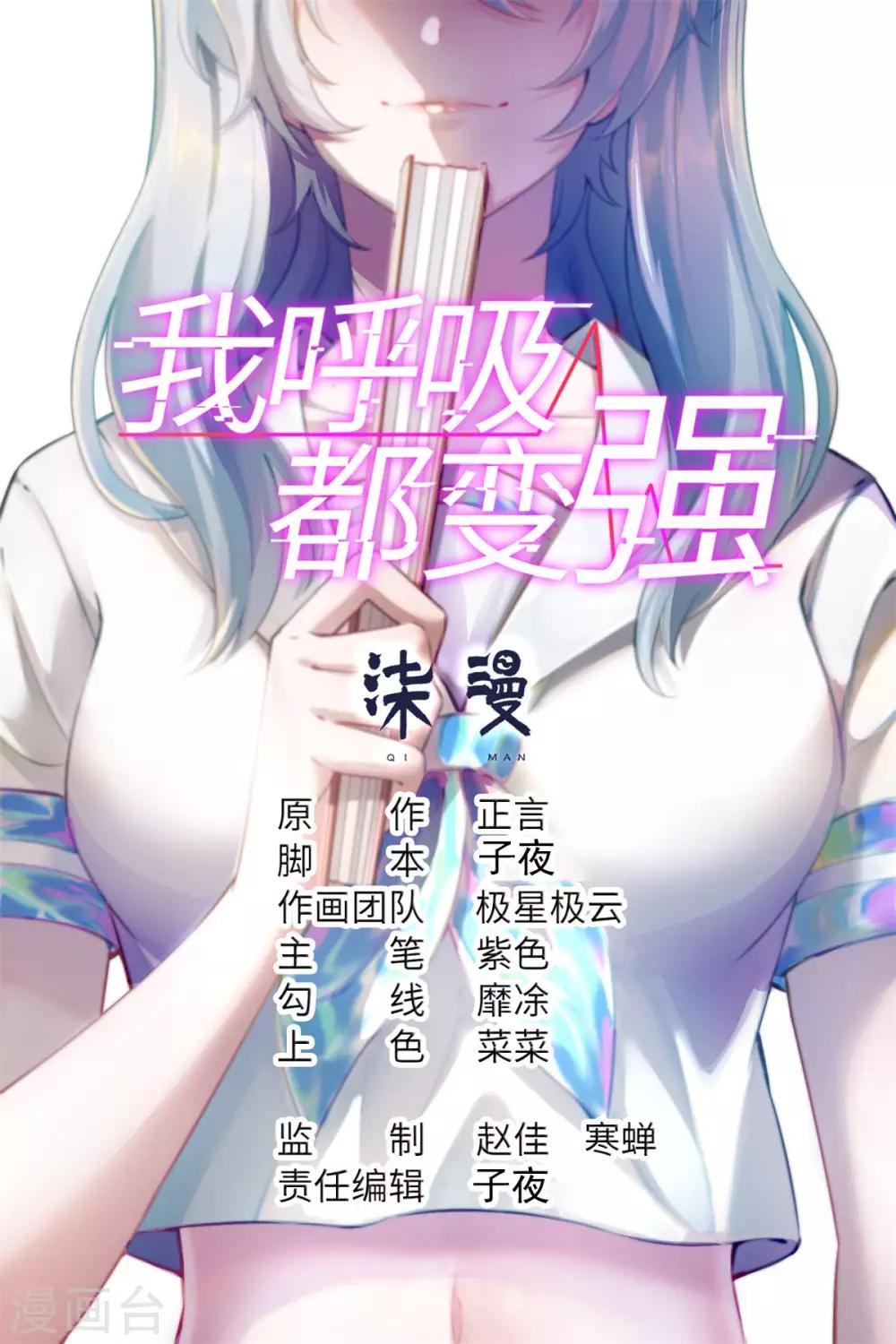 第31话 双花的幸福-第32话